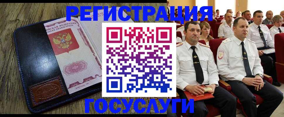 прописка регистрация в Мелеузе