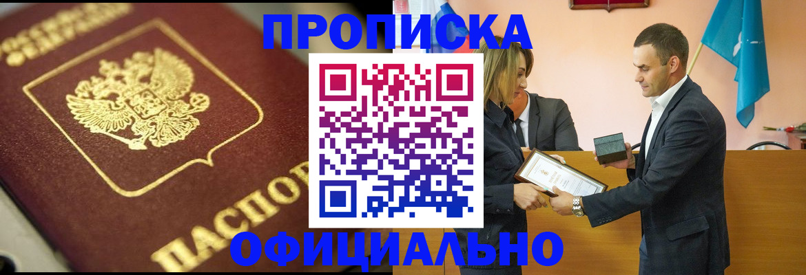 временная регистрация собственник в Мелеузе